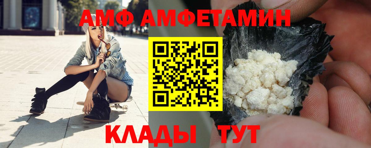 АМФ VHQ  Amphetamine  Когалым  Вход с VPN 