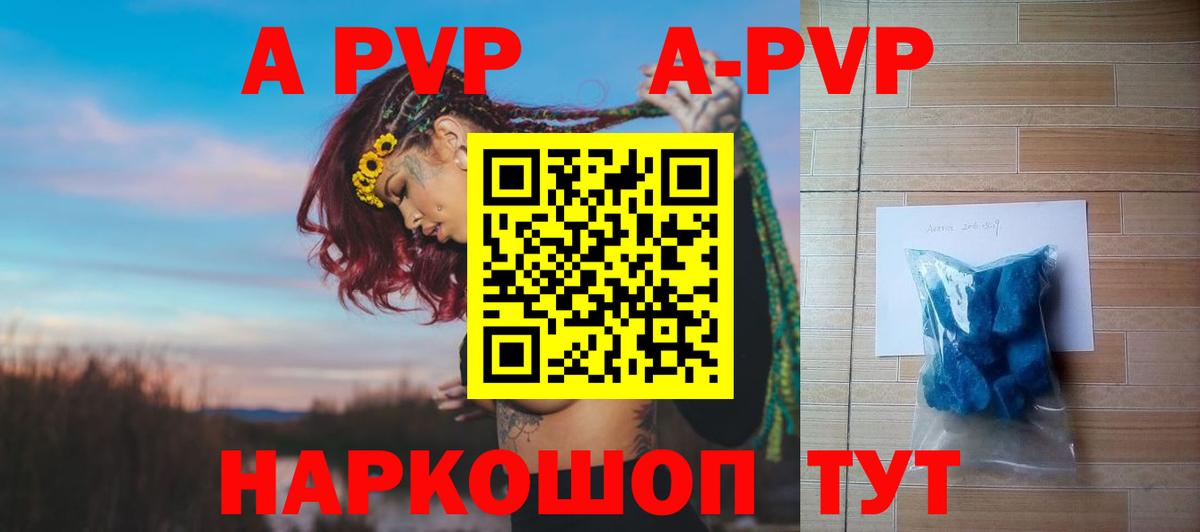 Когалым  Alfa_PVP VHQ  Alpha PVP СК  Alpha PVP  Вход с VPN 