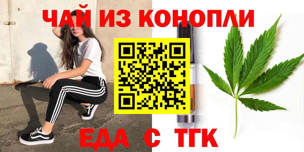 Cannafood марихуана  Вход с VPN  Когалым 