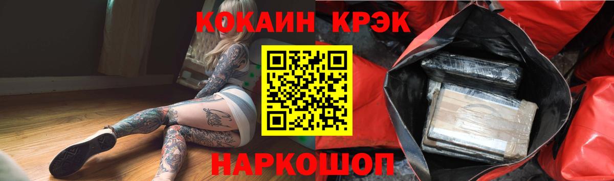 Кокаин Колумбийский Когалым