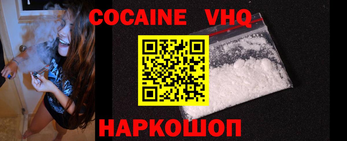 Когалым  COCAIN Боливия  COCAIN Колумбийский  где найти наркотики  Вход с VPN  КОКАИН 