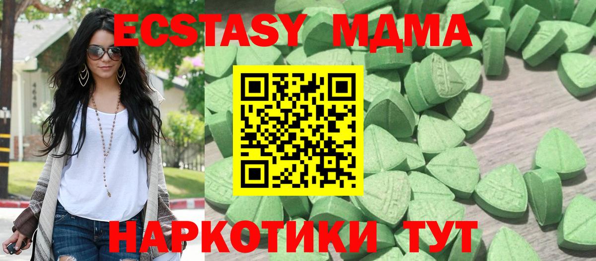 Экстази louis Vuitton  Экстази  Когалым  Вход с VPN  Ecstasy 280 MDMA 
