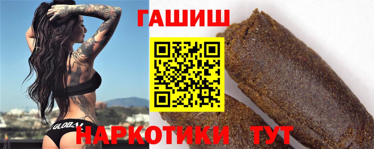 ГАШИШ Cannabis  ГАШ  Вход с VPN  Когалым  ГАШ Premium 