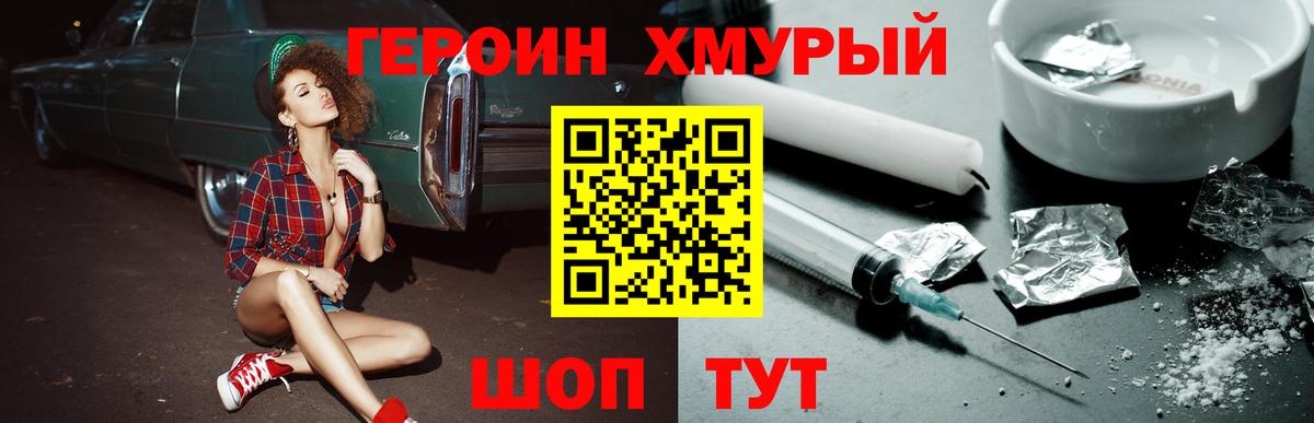 ГЕРОИН VHQ  Вход с VPN  Когалым 