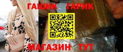 синтетический гашиш Конаково