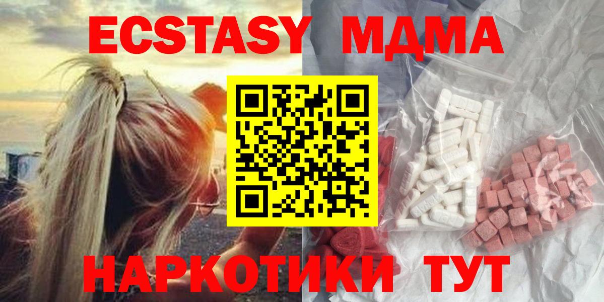 MDMA кристаллы Когалым