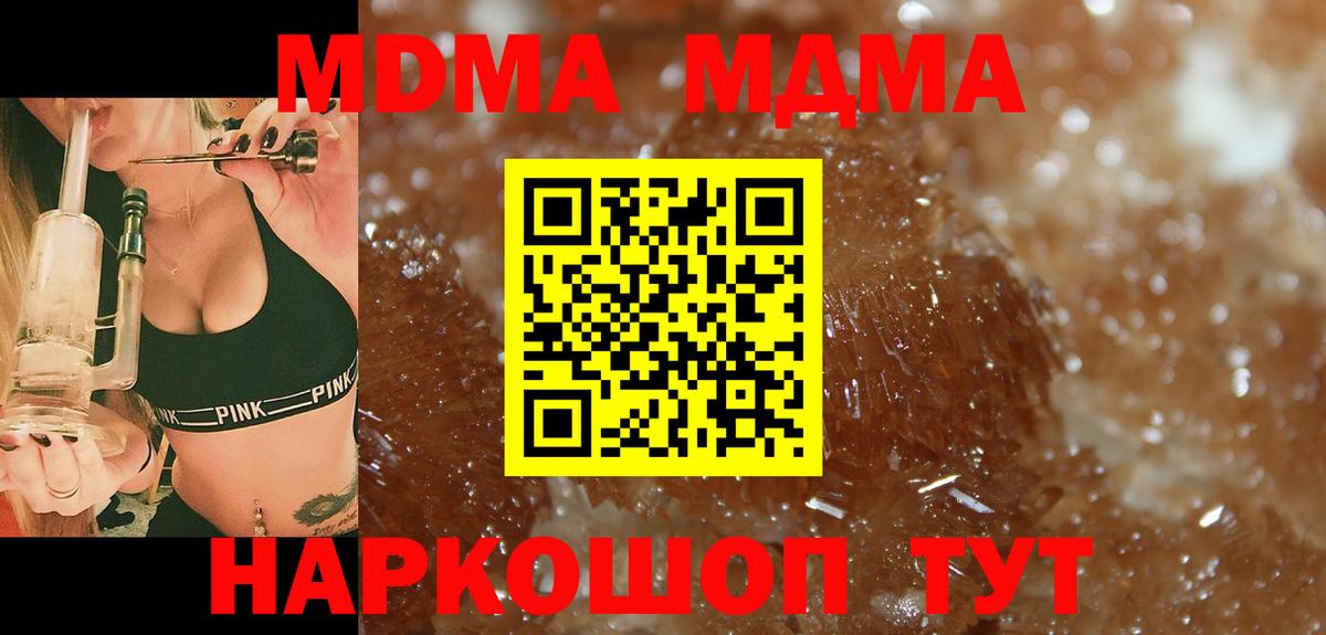 MDMA crystal  МДМА кристаллы  Когалым  Вход с VPN 