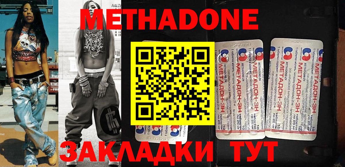 mega вход  МЕТАДОН methadone  Вход с VPN  Когалым  МЕТАДОН кристалл 