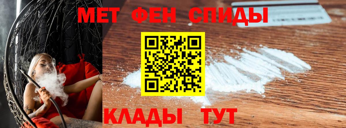Метамфетамин витя  Метамфетамин витя  Когалым  Вход с VPN 