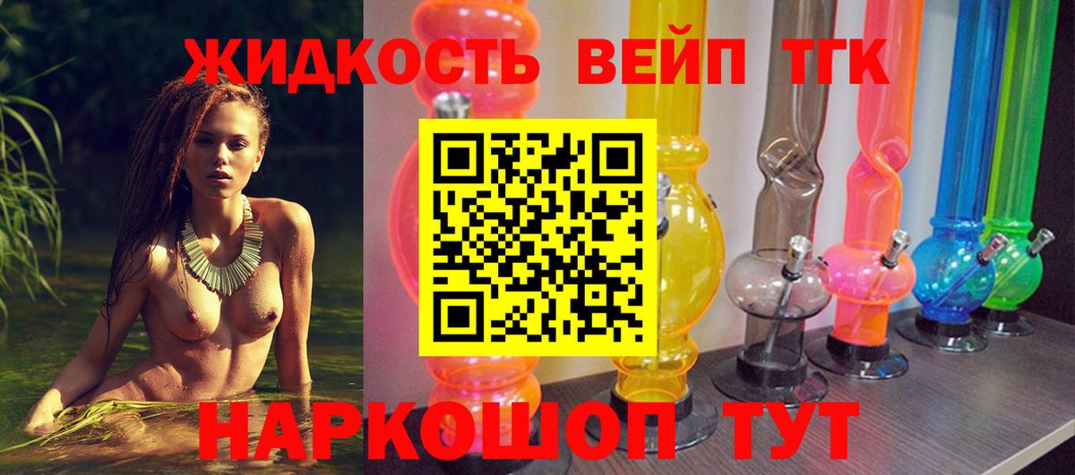 Дистиллят ТГК вейп  Вход с VPN  ссылка на мегу ONION  ТГК THC oil  Когалым  купить  сайты 