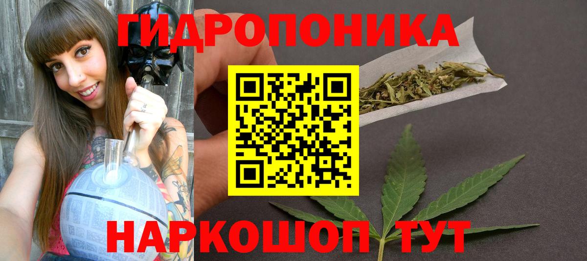 Конопля ГИДРОПОН Когалым
